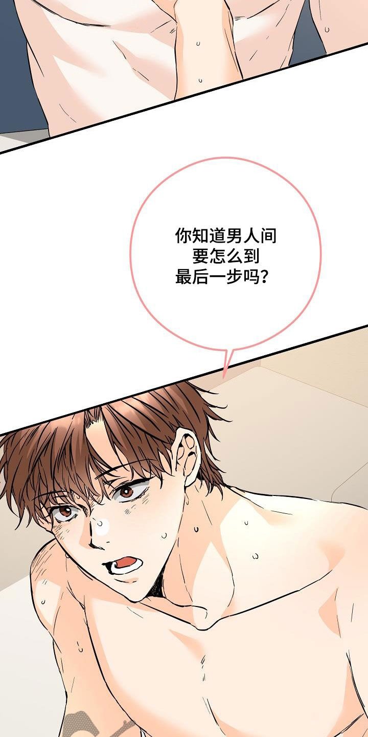 第75章：哥太好看了1