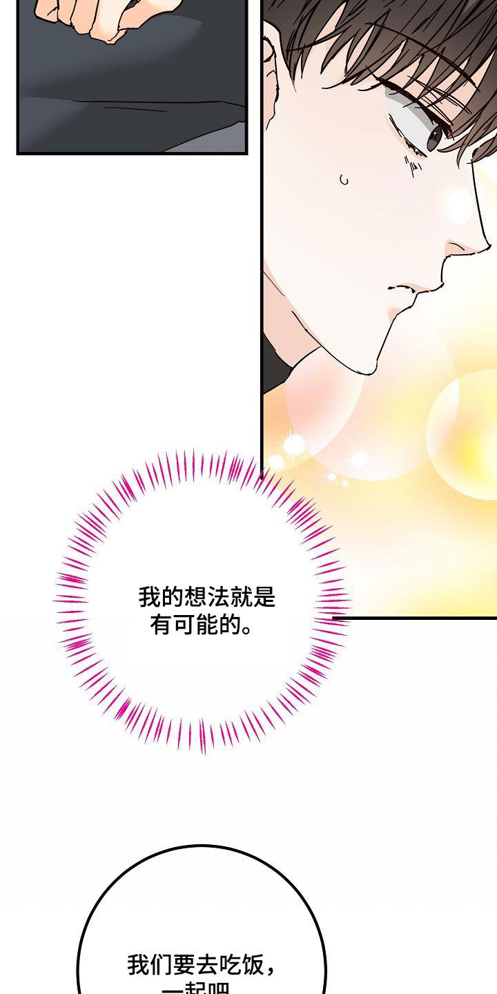 第52章：自然地接近18