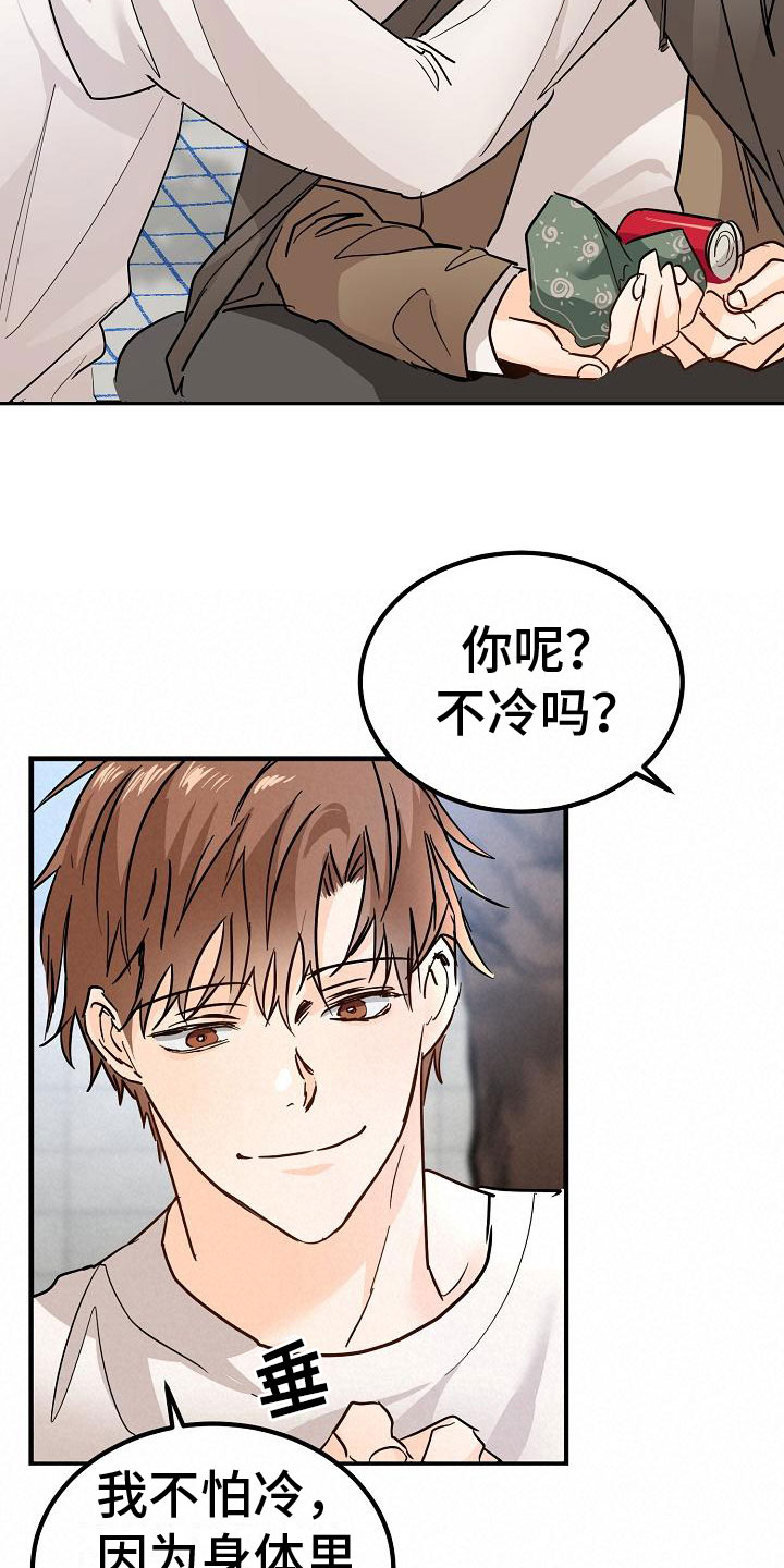 第8章：一起去看演出吧6