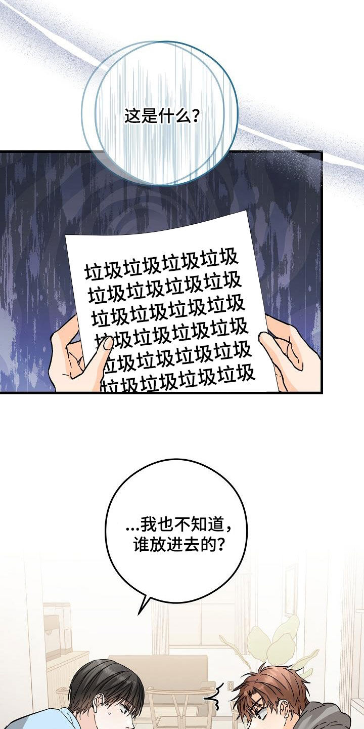 第80章：垃圾14