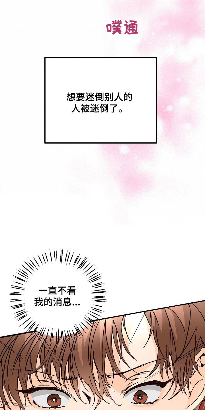 第53章：眼力见24