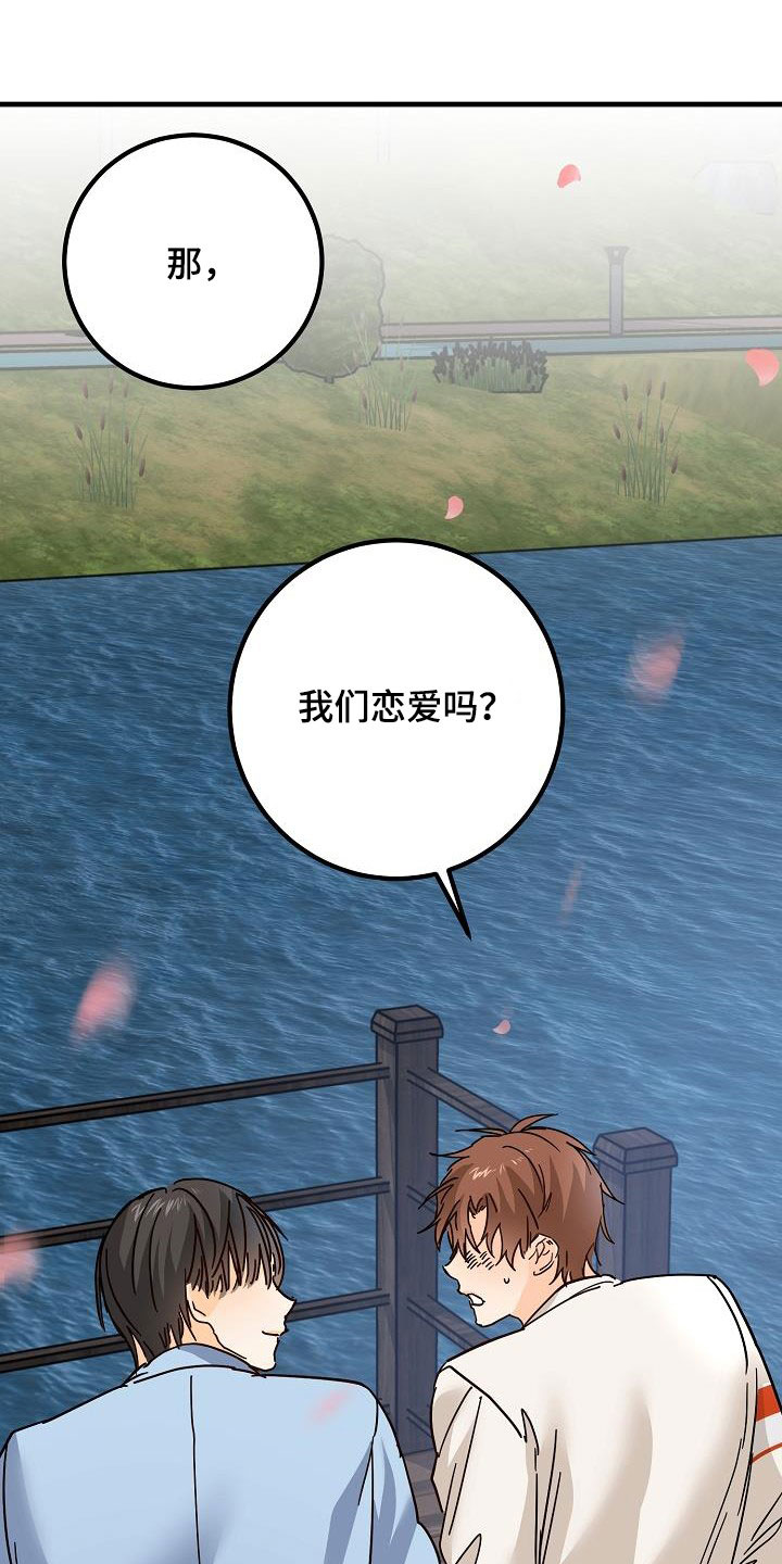 第32章：恋爱26