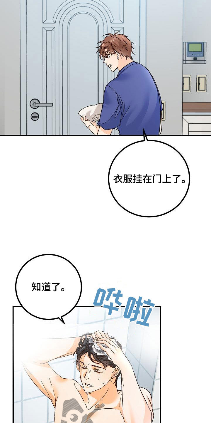 第23章：借宿6