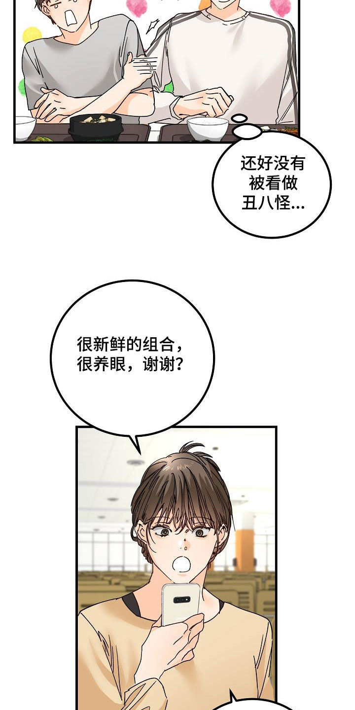 第21章：撒气3