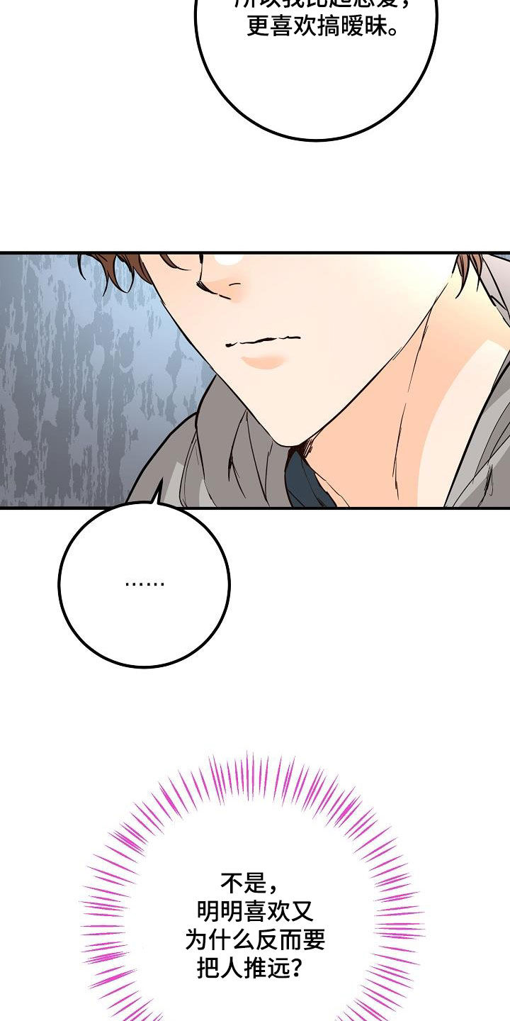 第56章：推拉16