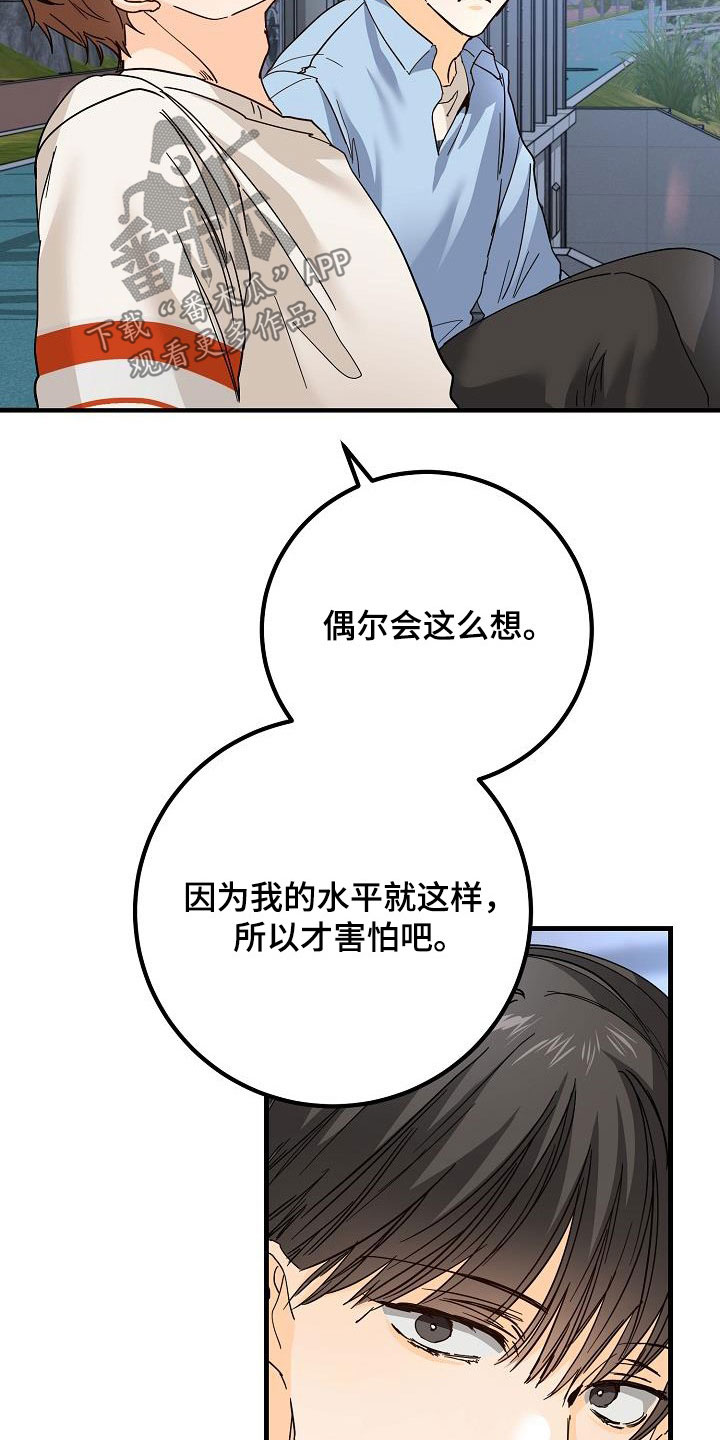 第32章：恋爱3