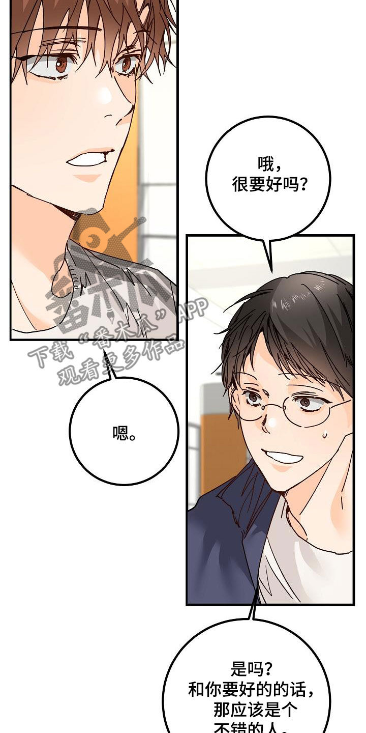 第21章：撒气9