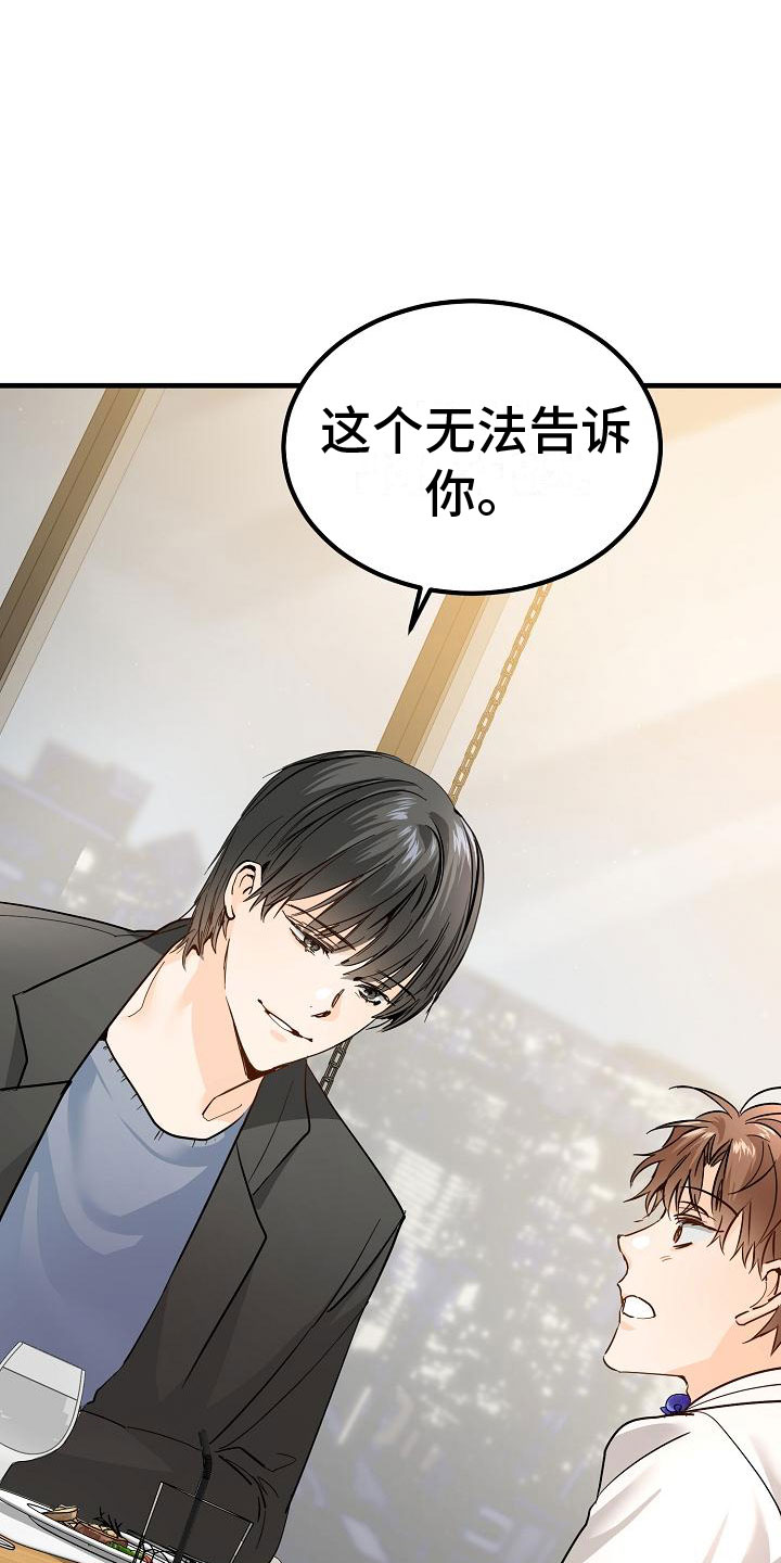 第5章：再次邀约9