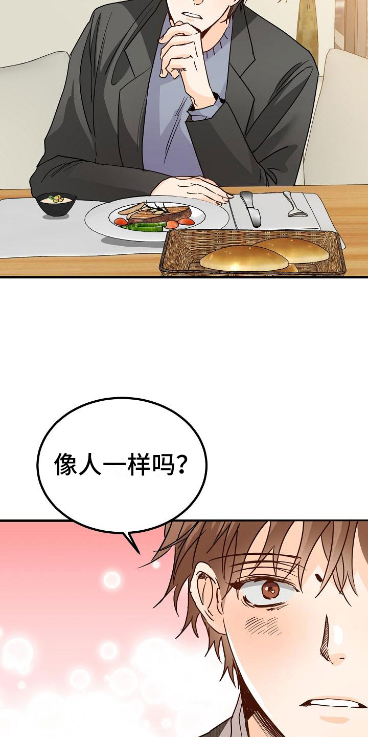 第4章： 一起看画展26