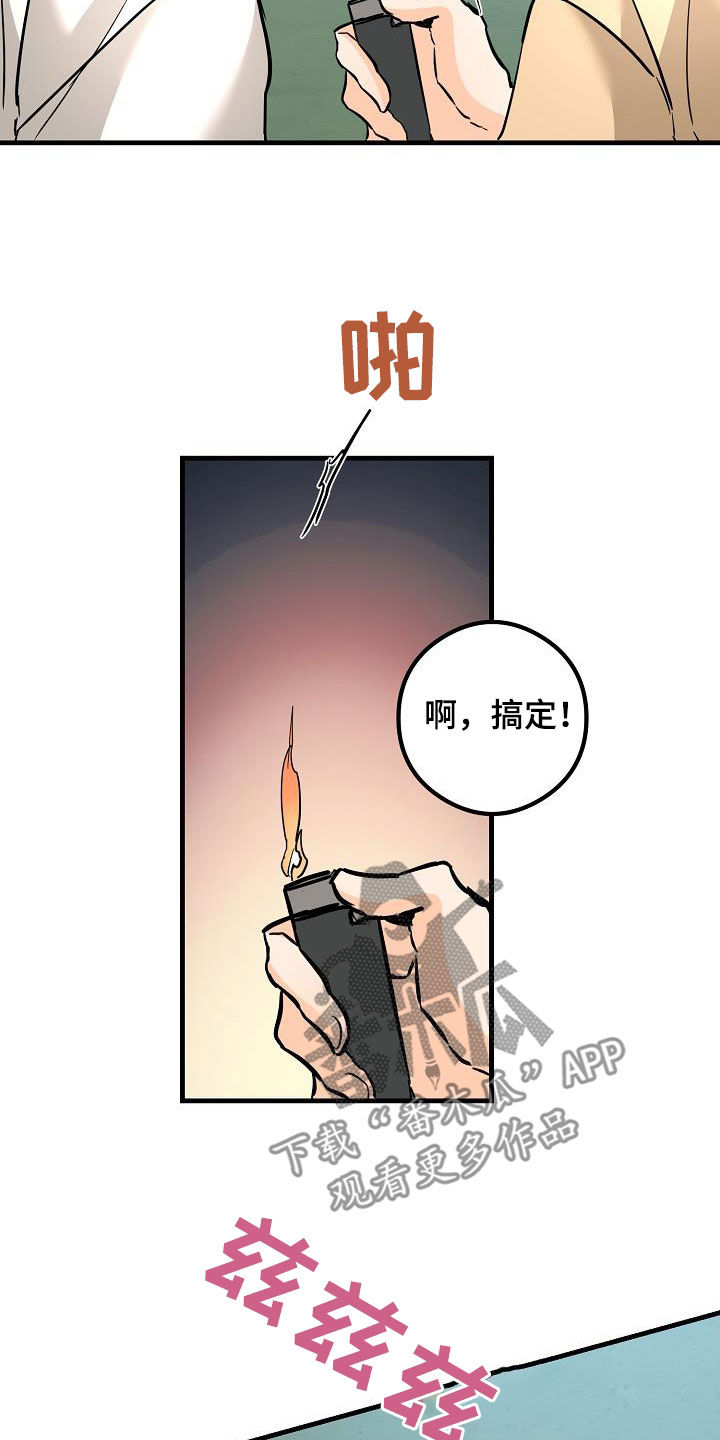 第68章：烟花23