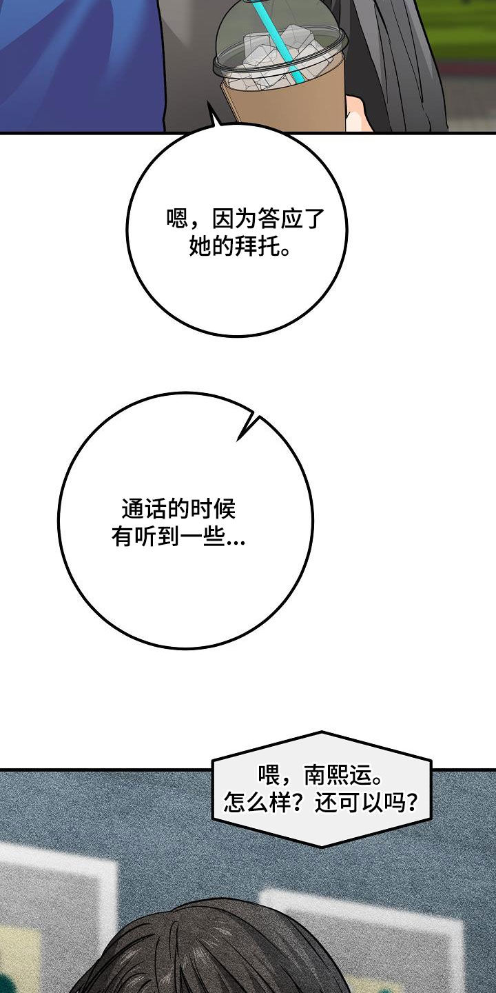 第37章：我不喜欢15