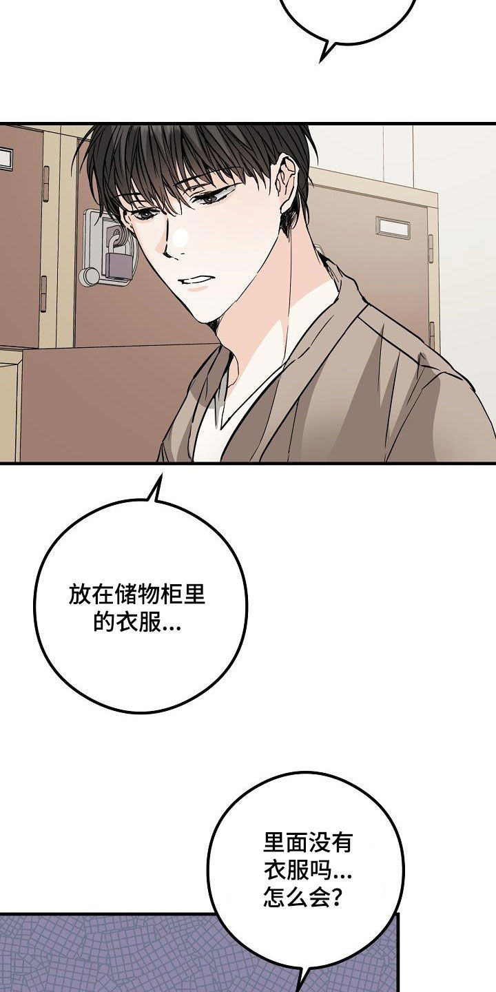 第65章：丢失14