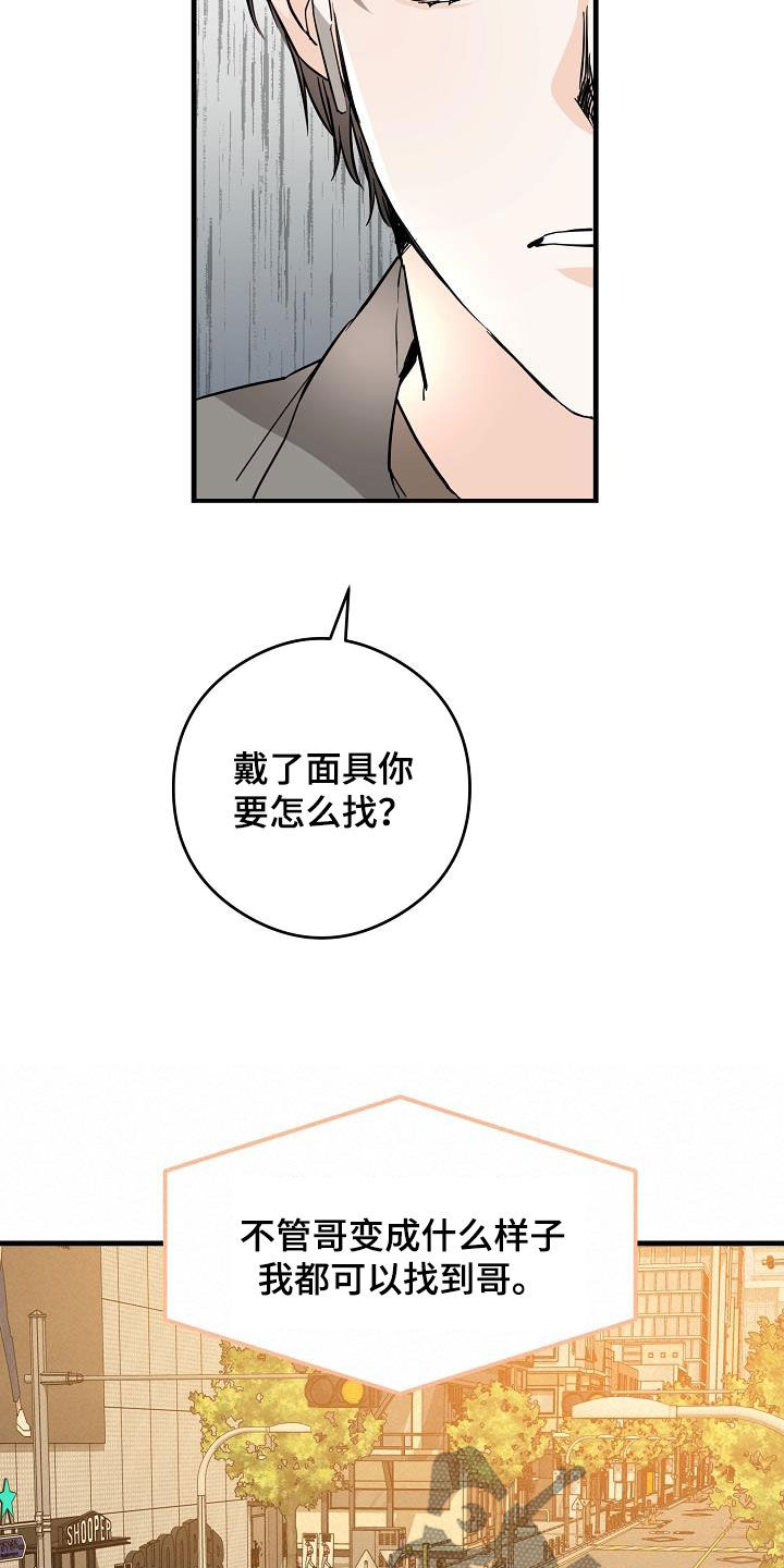 第69章：面具21