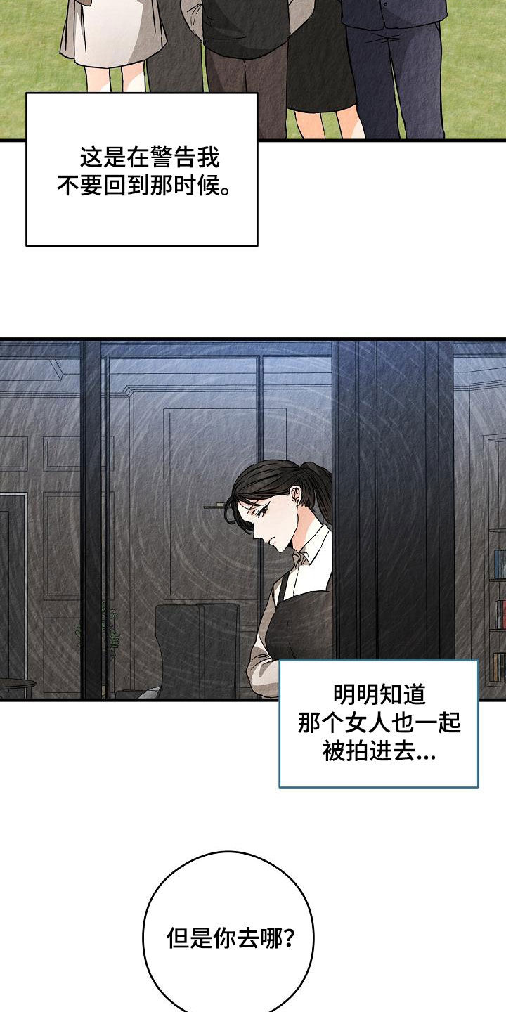 第69章：面具5