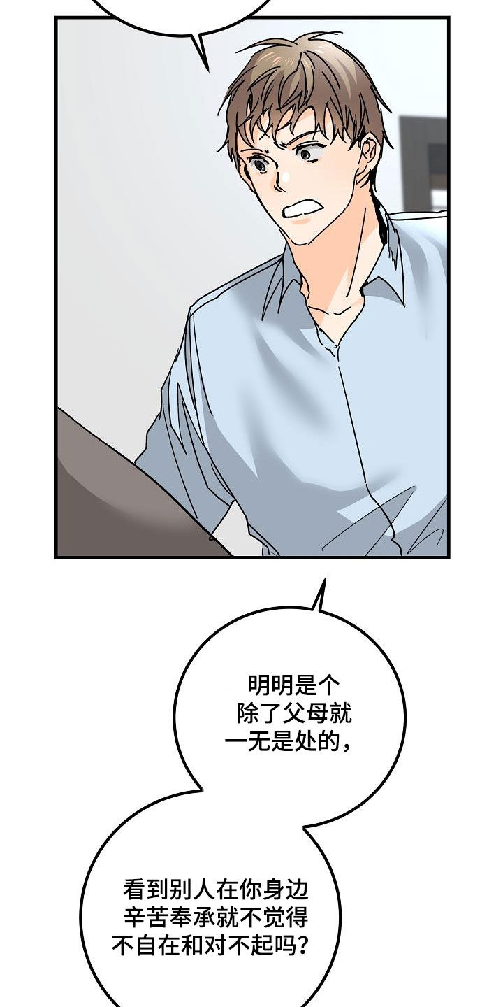 第21章：撒气26