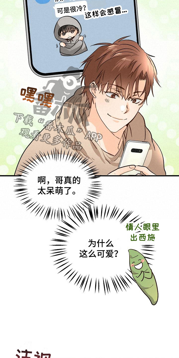 第12章：他擅长耍人7