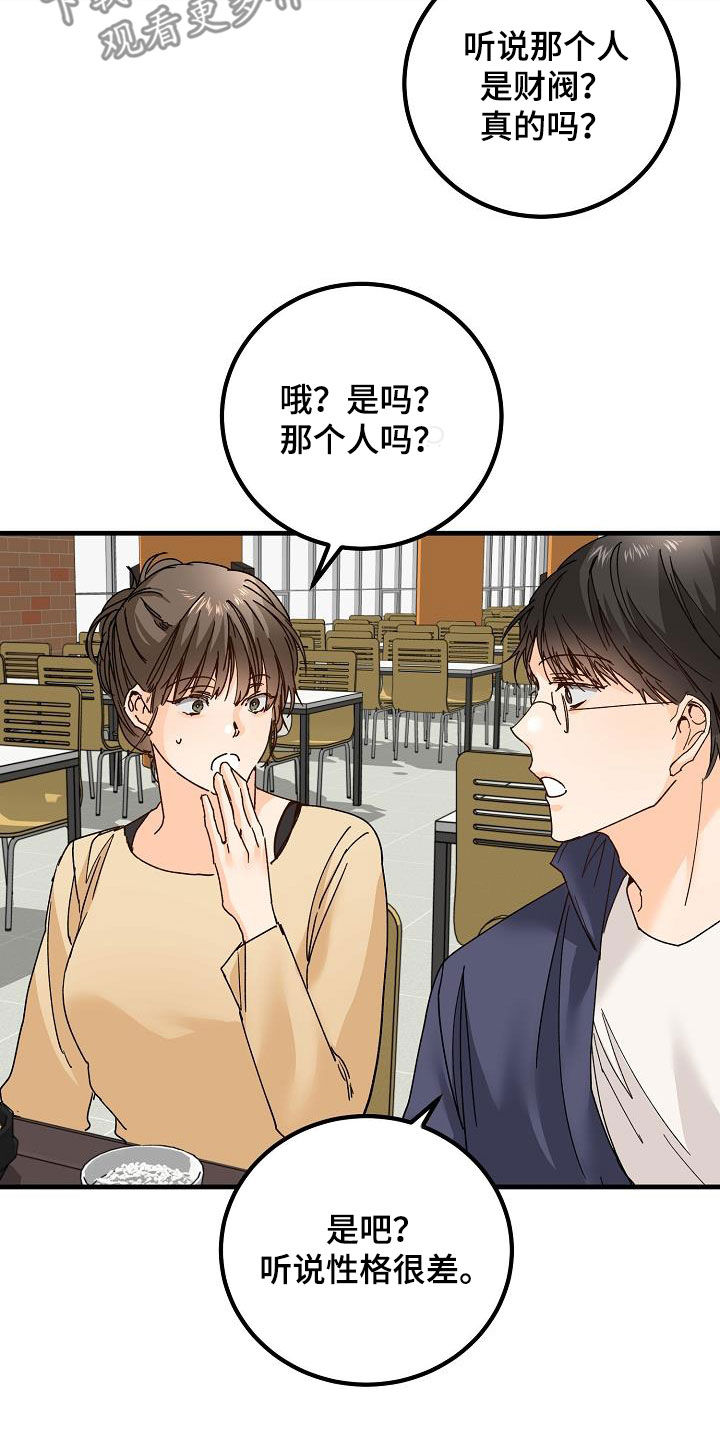 第21章：撒气5