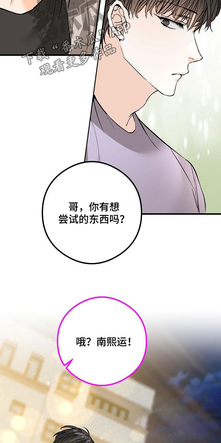 第62章：拥有我7