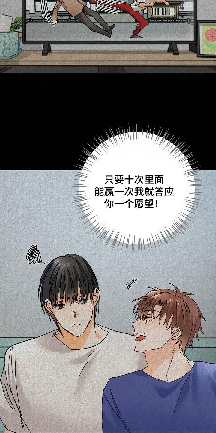 第50章：胜负欲6