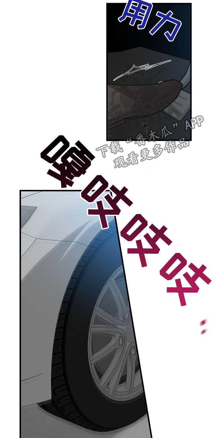第38章：碰撞17