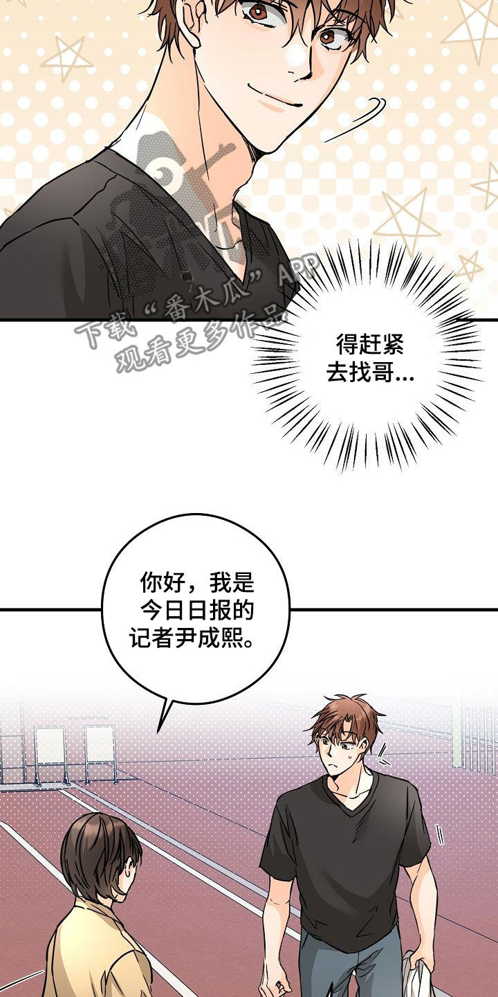 第82章：足球场22