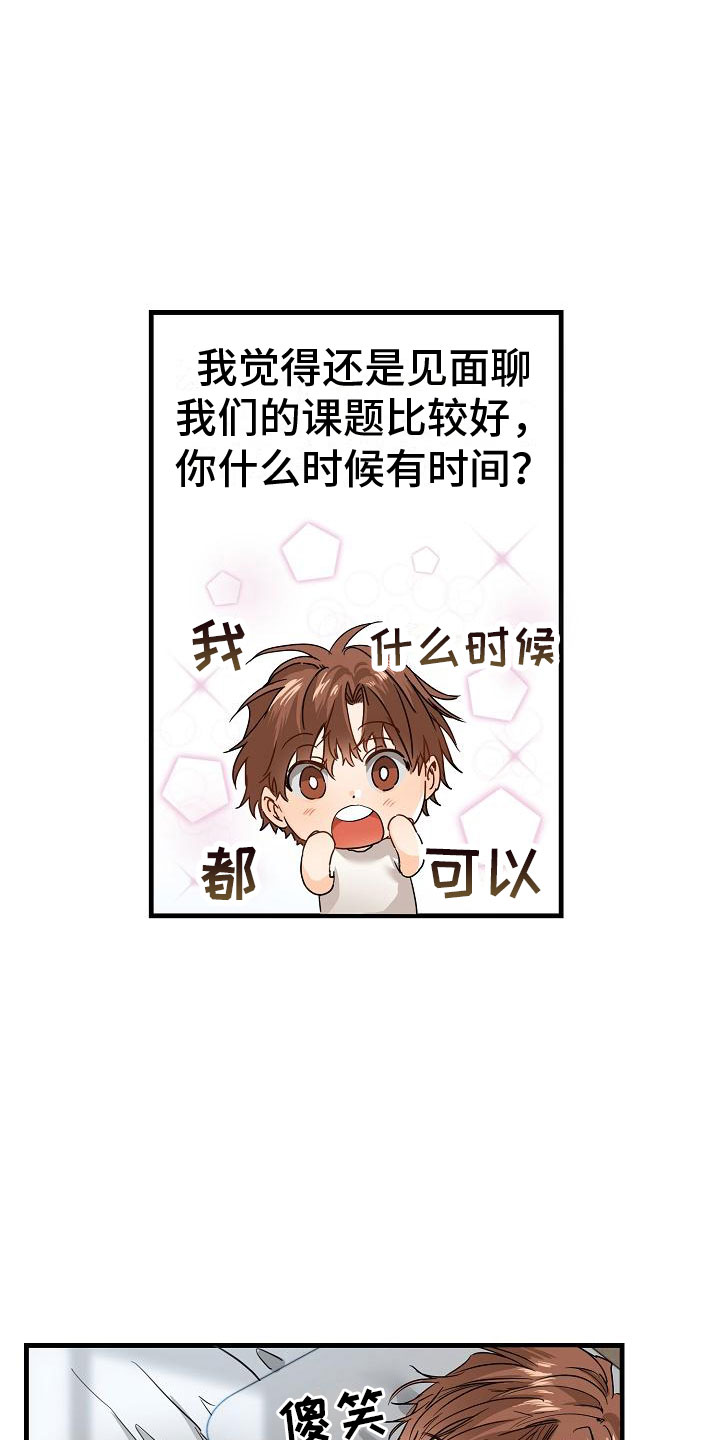 第3章：传闻4