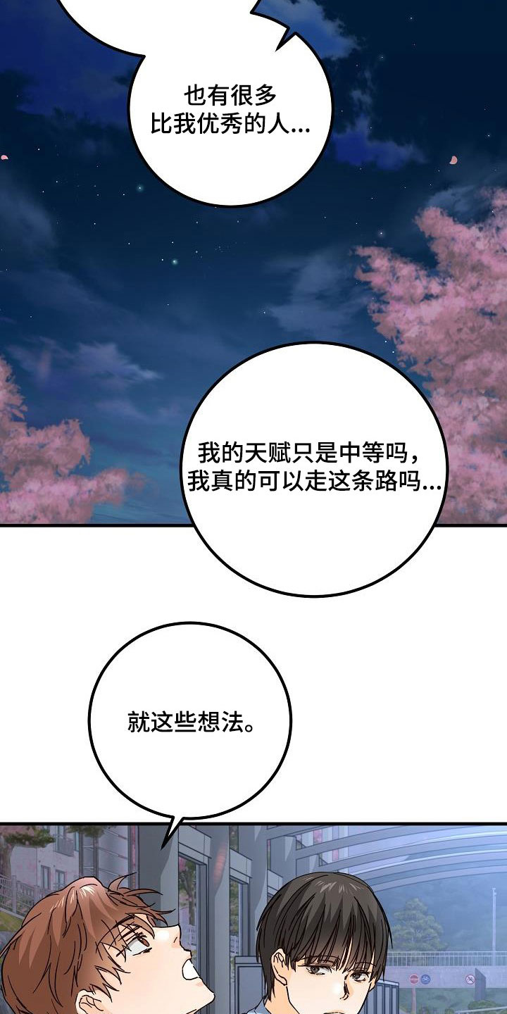 第32章：恋爱2