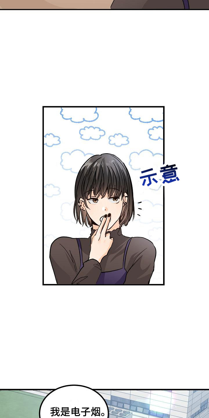 第12章：他擅长耍人9