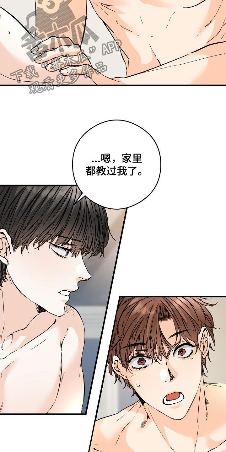 第75章：哥太好看了2
