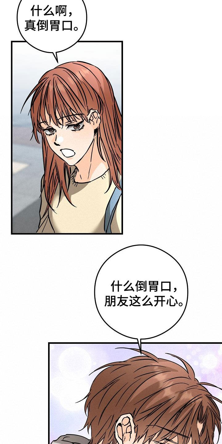 第79章：害羞16
