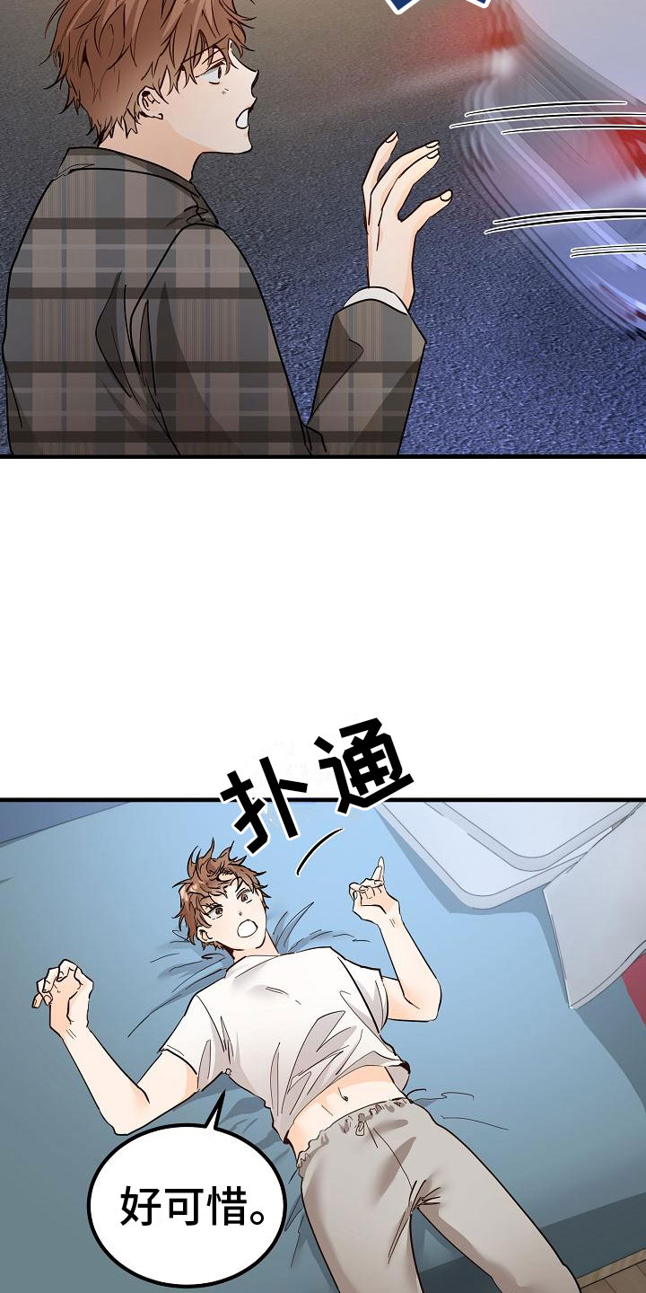 第5章：再次邀约18
