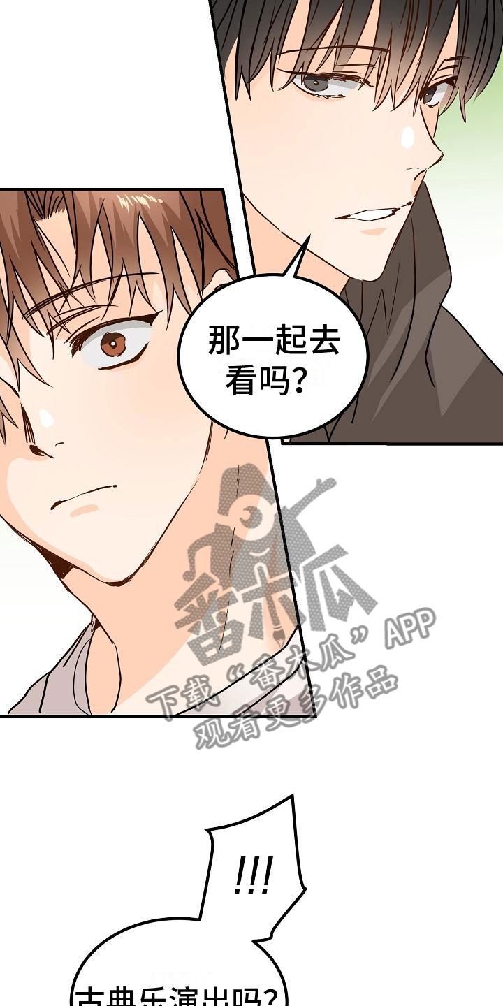 第8章：一起去看演出吧22