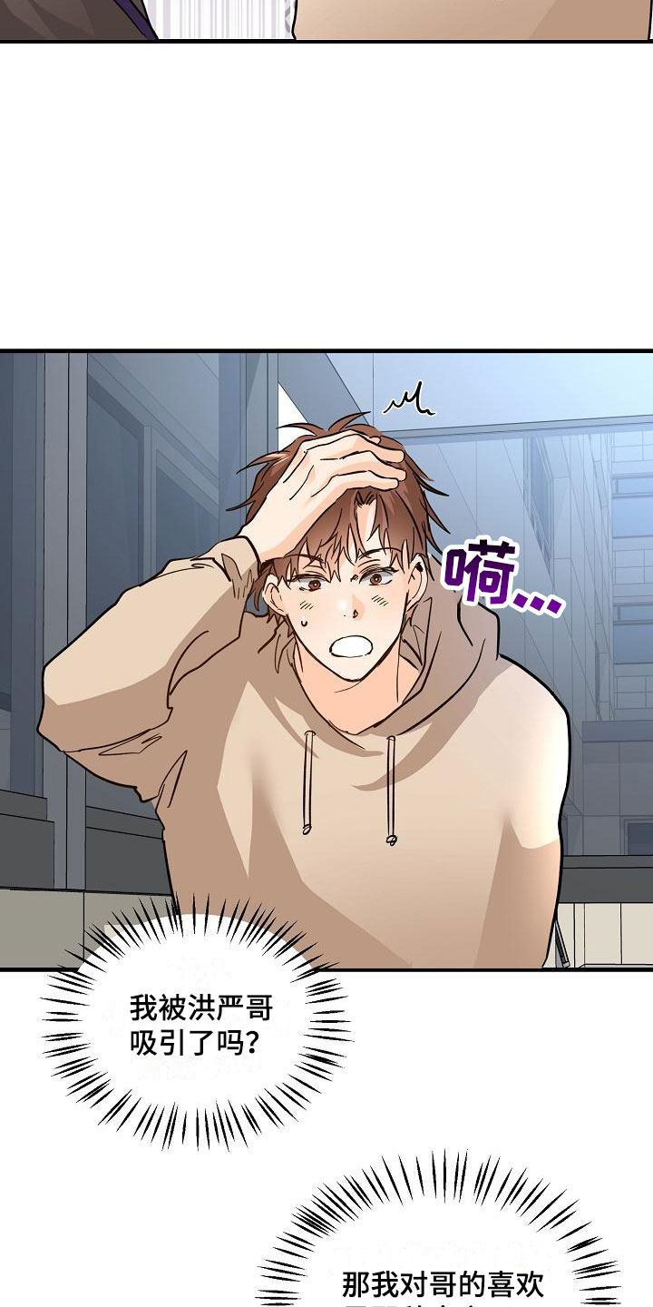 第12章：他擅长耍人20