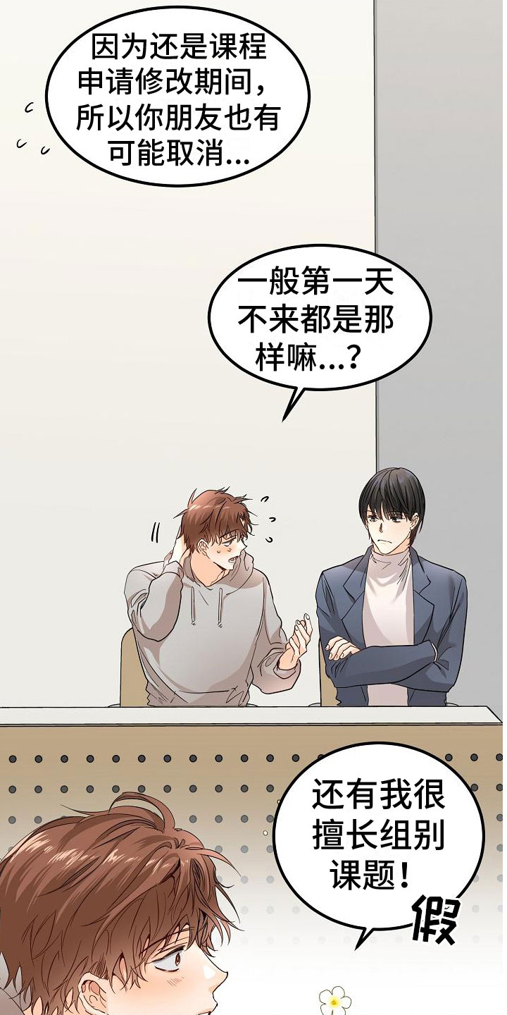 第2章：锲而不舍1