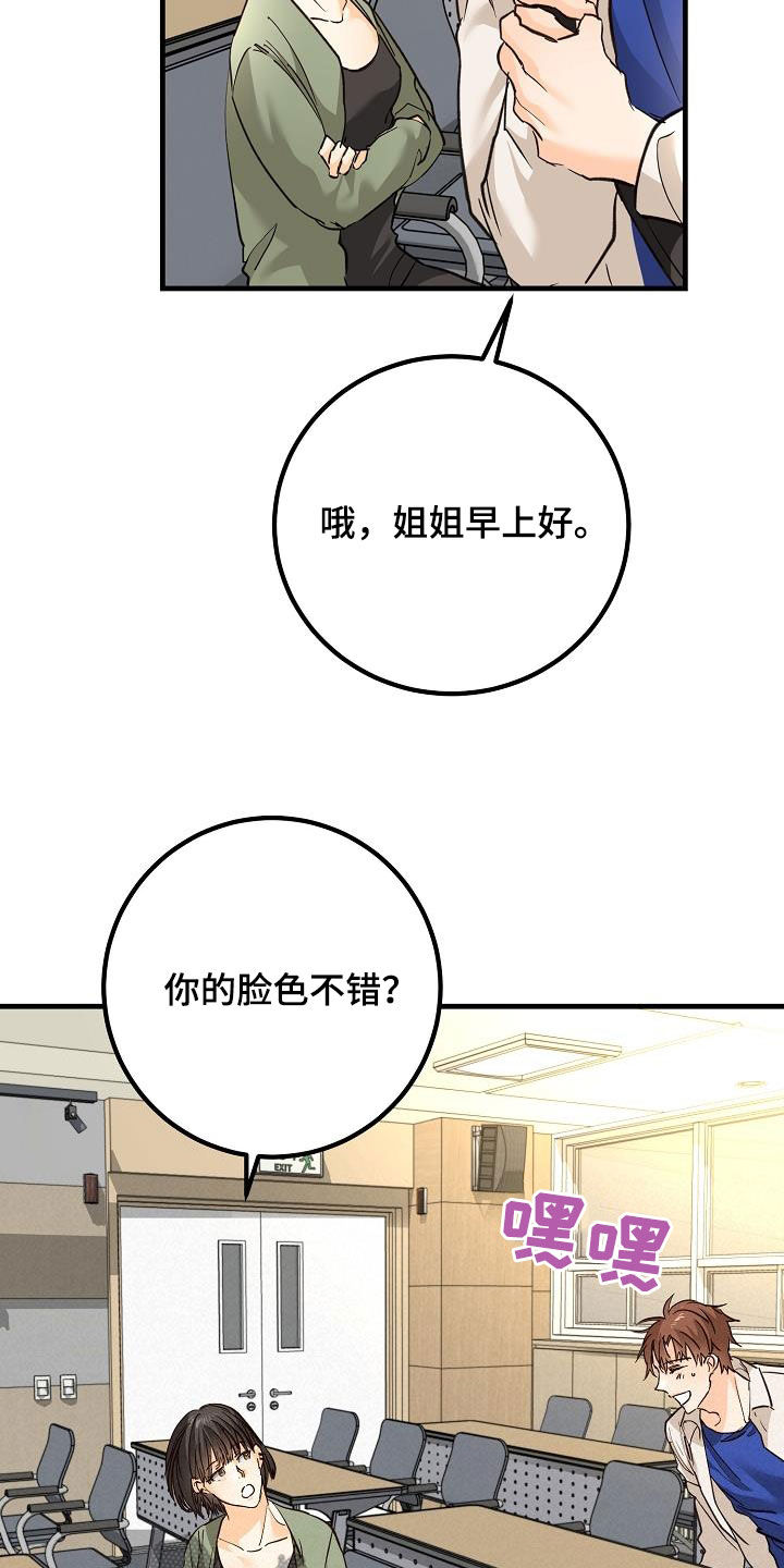 第33章：模特20