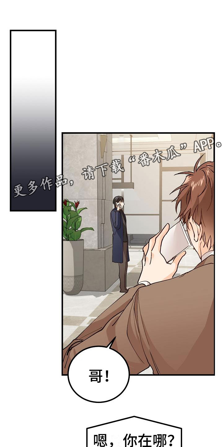 第10章：女婿？0