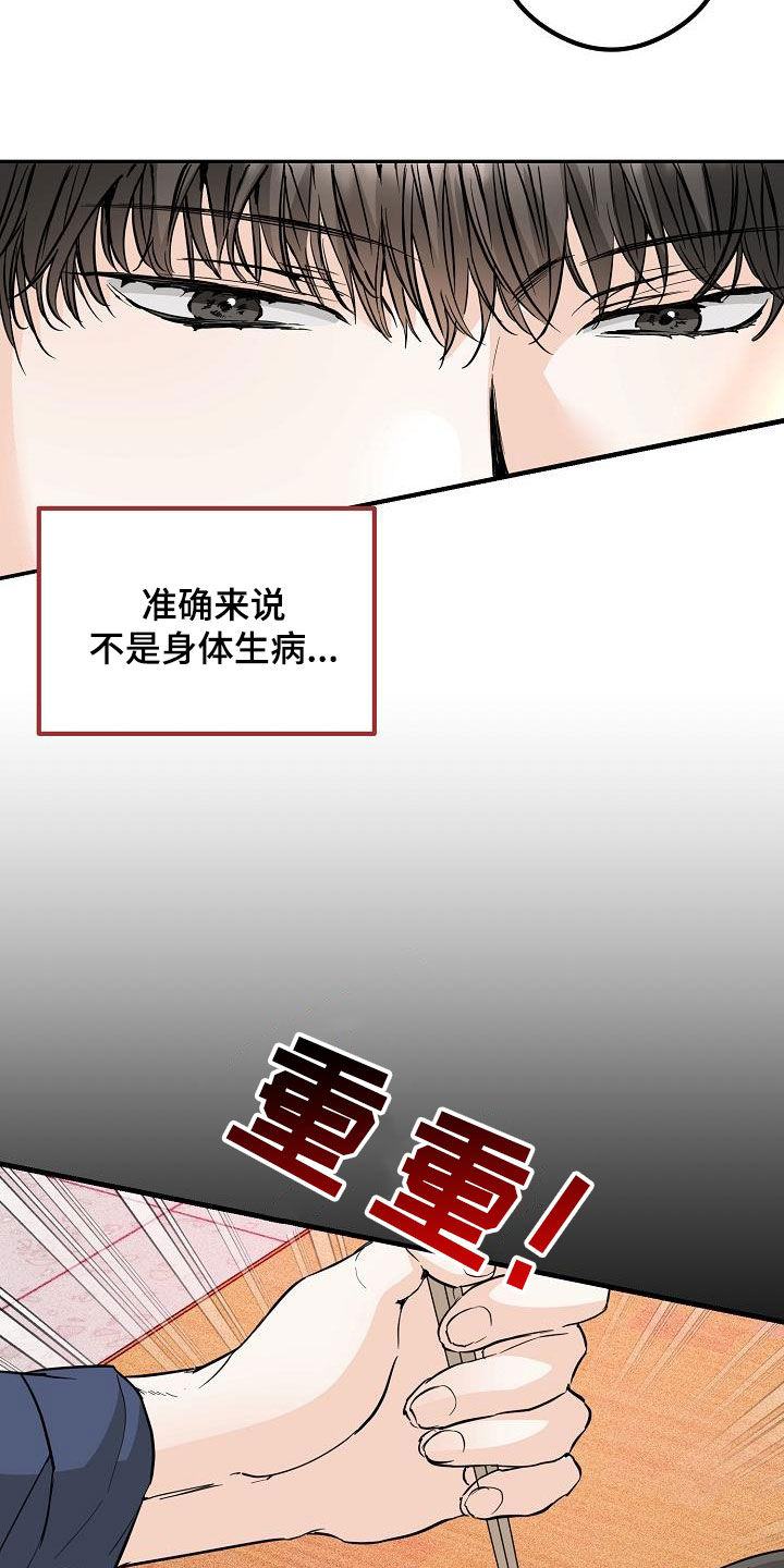 第67章：牵手吃饭13