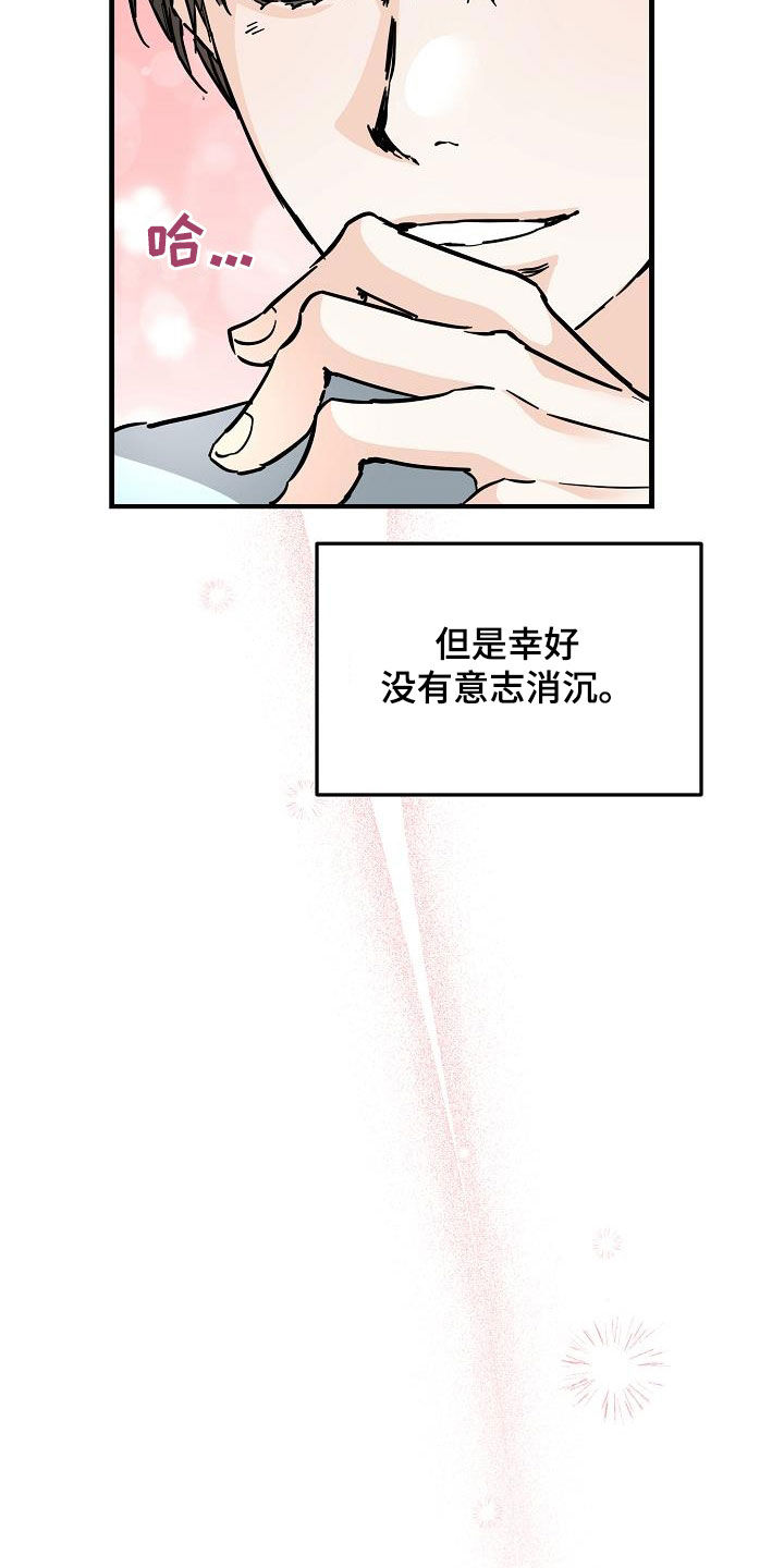 第81章：今天很好看3