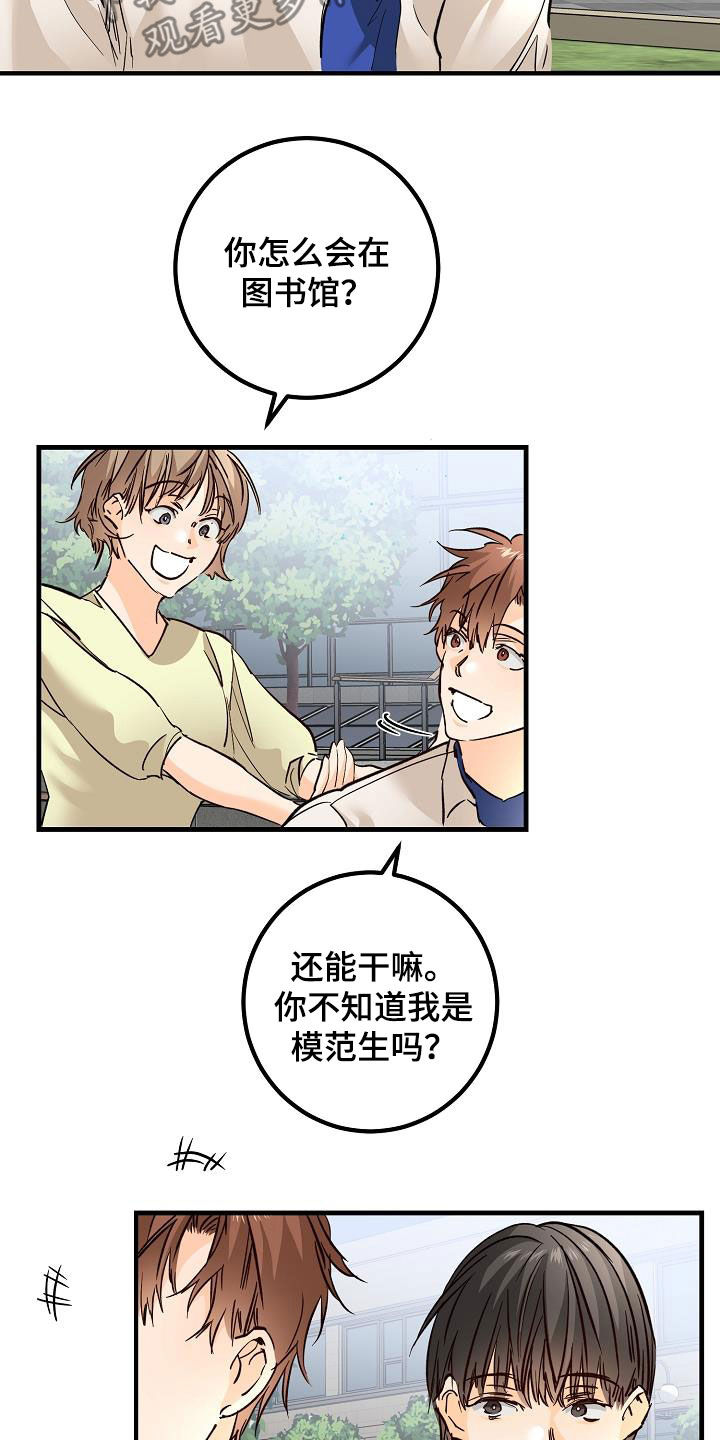 第35章：吃醋14