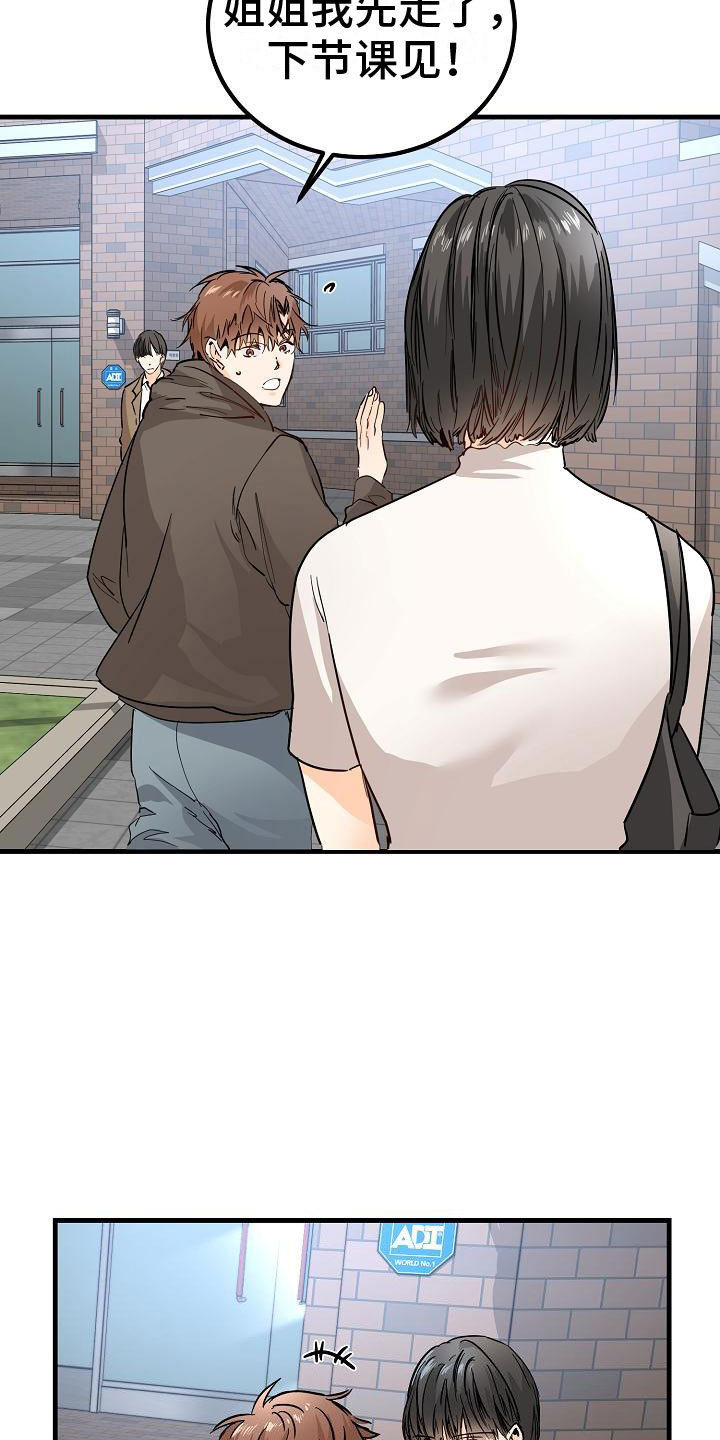 第6章：阴沉的学姐15