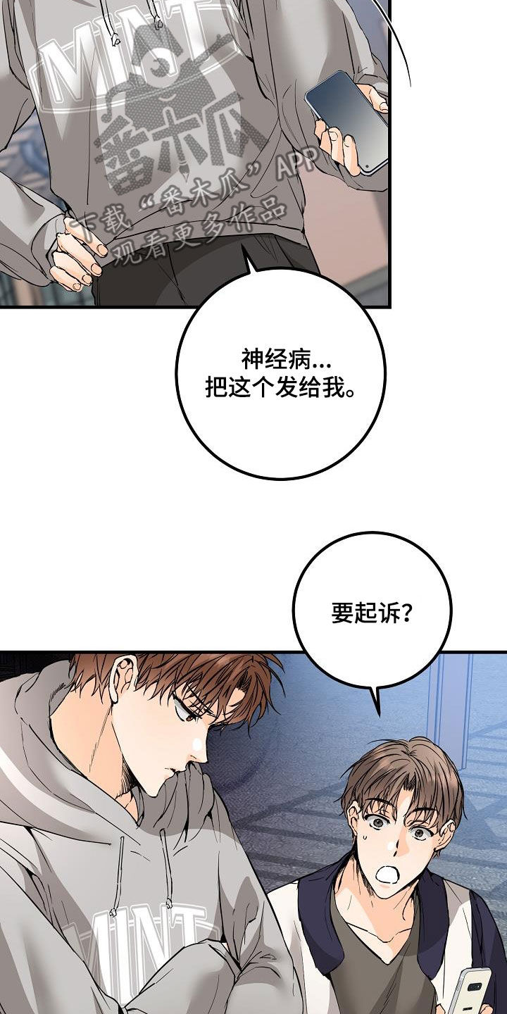 第59章：帖子8