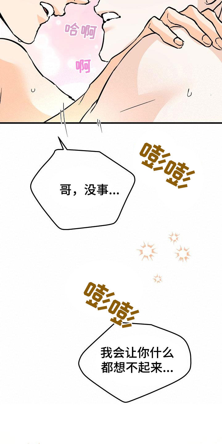 第78章：害怕29