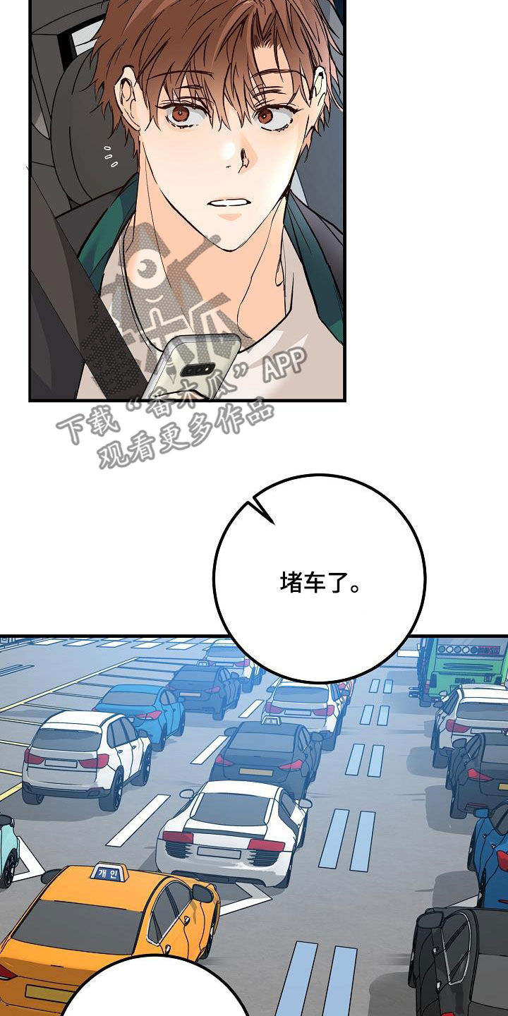第38章：碰撞15