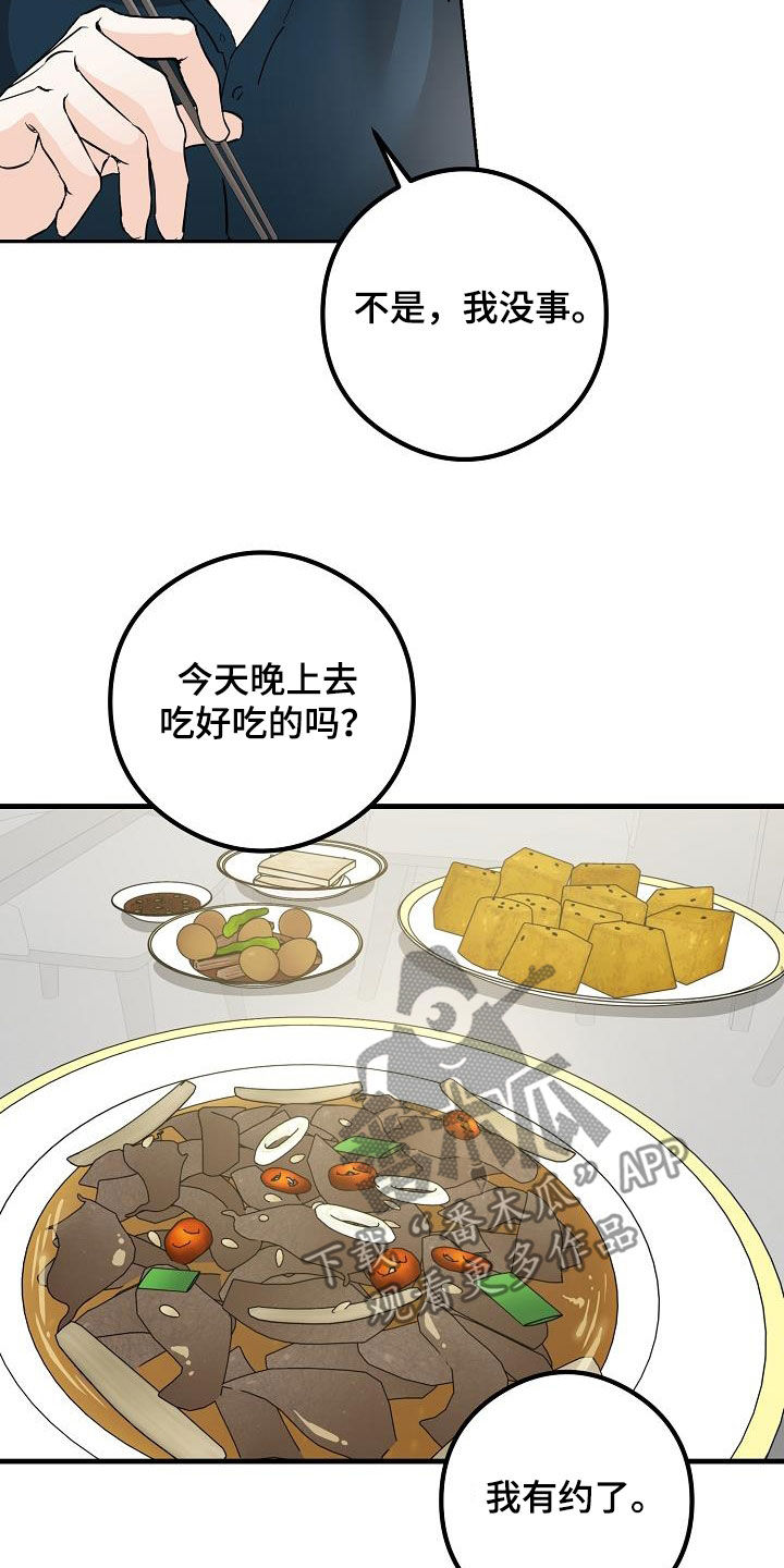 第61章：约会9