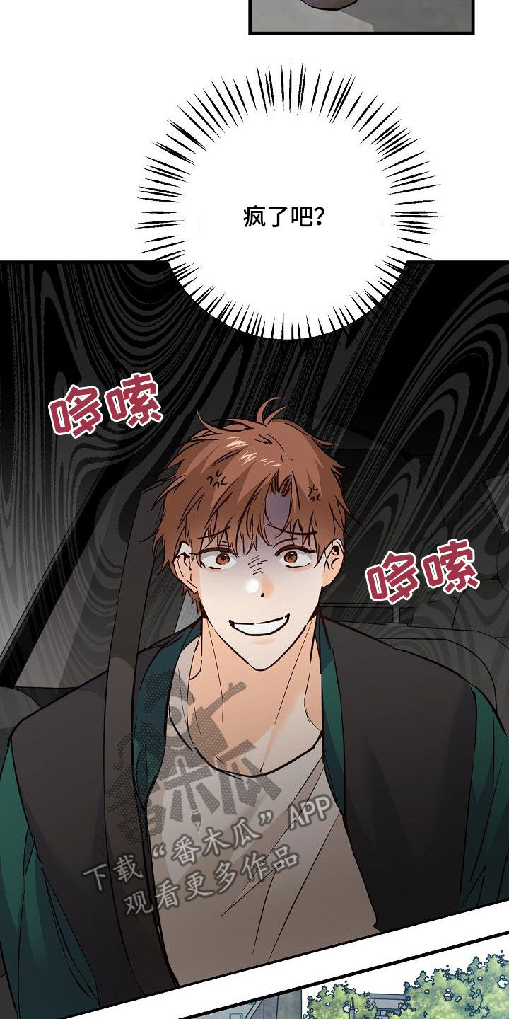 第38章：碰撞23