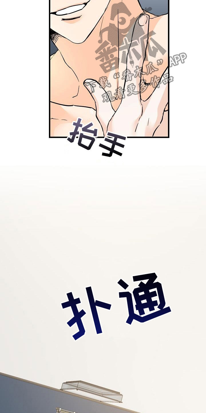 第75章：哥太好看了19
