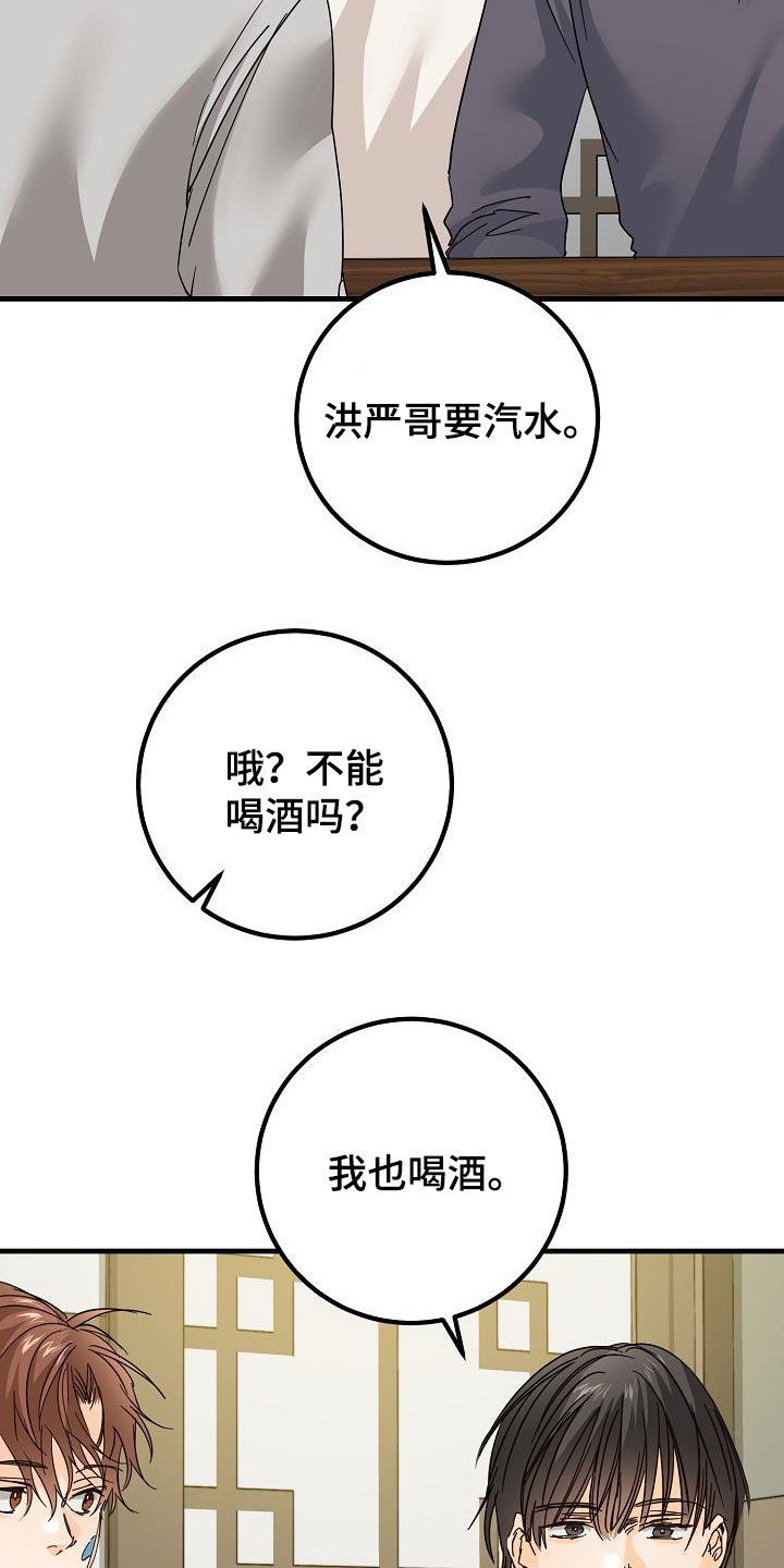 第27章：聚餐15