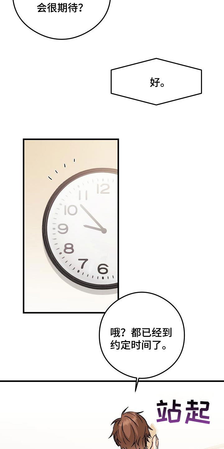 第81章：今天很好看11