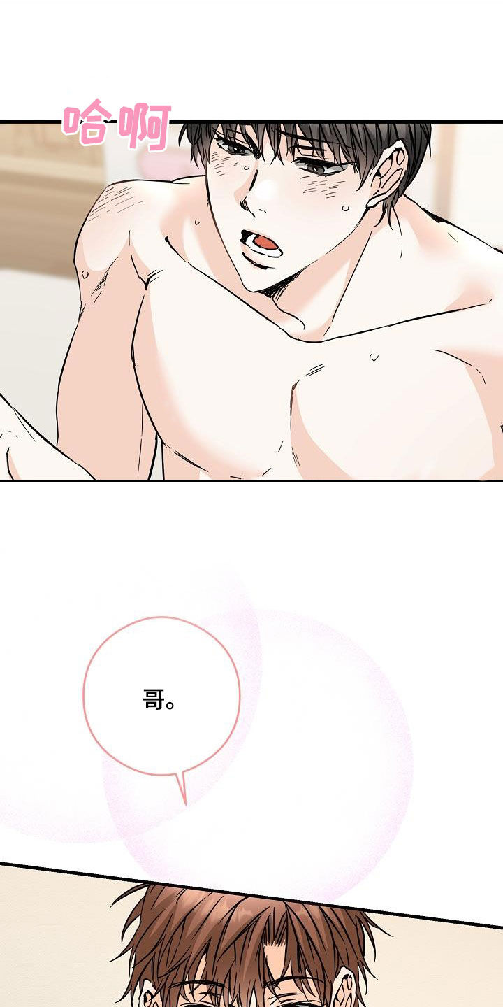 第76章：毫无经验29