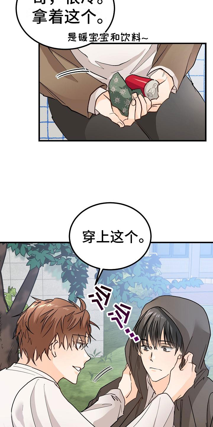 第8章：一起去看演出吧5